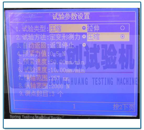 碟簧壓力機(jī)測(cè)試方法選擇